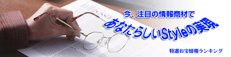 ���I�����񏤍ރ����L���O�F����Ă����񏤍ށE�T���Ă����񏤍ށE�u����s�����킩��T�C�g�v